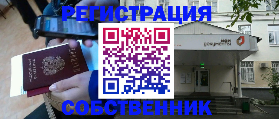 временная регистрация недорого в Чистополье