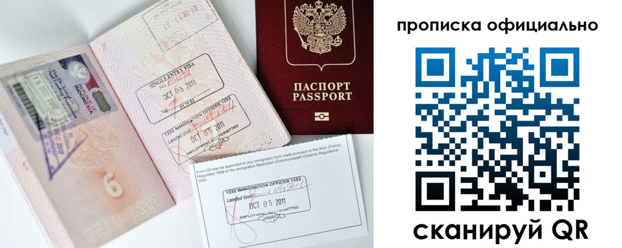 временная регистрация для всех в Чистополье