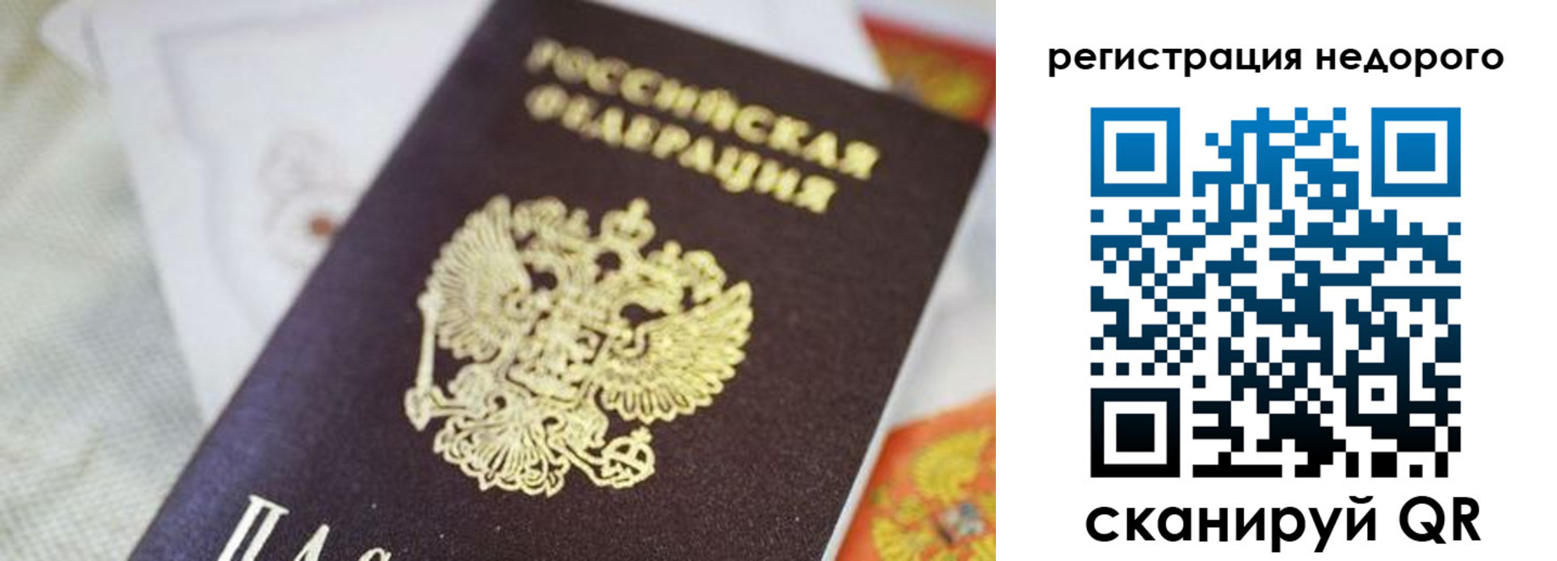 временная регистрация собственник в Чистополье