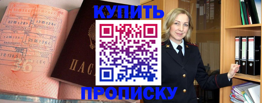 прописка в Чистополье