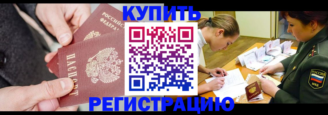 временная регистрация 2025 в Чистополье