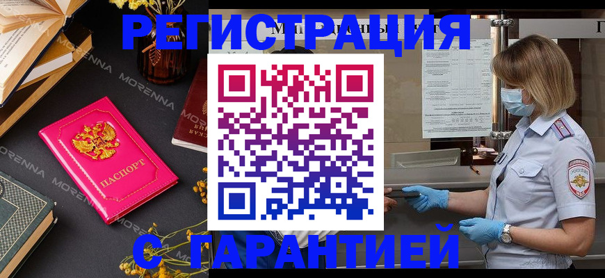 прописка для кредита в Чистополье