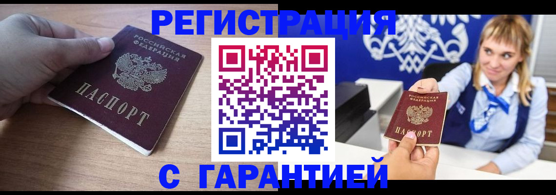 временная регистрация законно в Чистополье