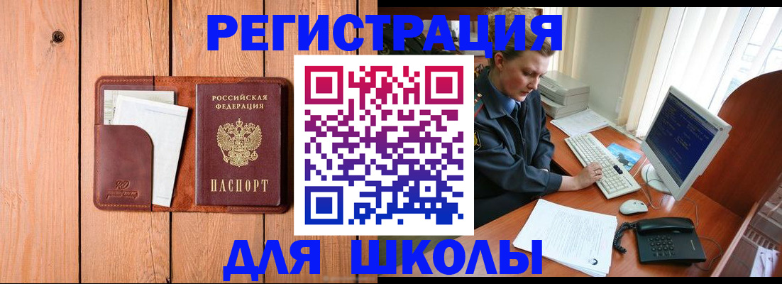 временная регистрация недорого в Чистополье