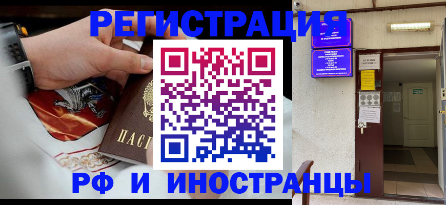 временная регистрация адрес в Чистополье