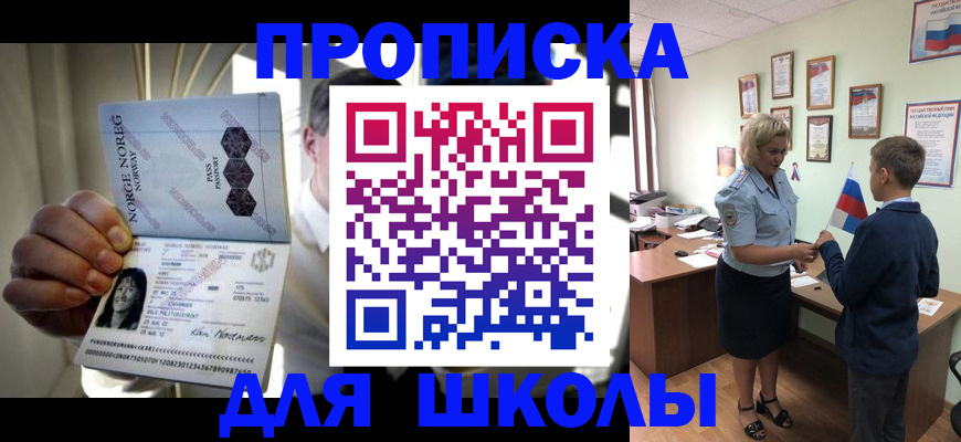 прописка для работы в Чистополье