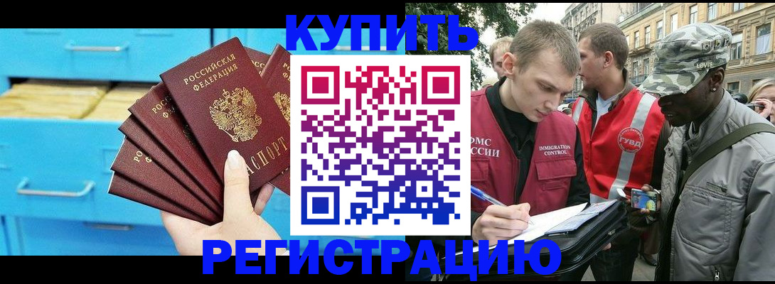 прописка гарантия в Чистополье