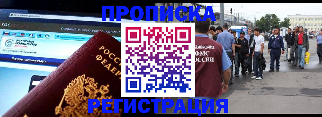 временная регистрация купить в Чистополье