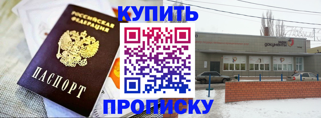 прописка законно в Чистополье